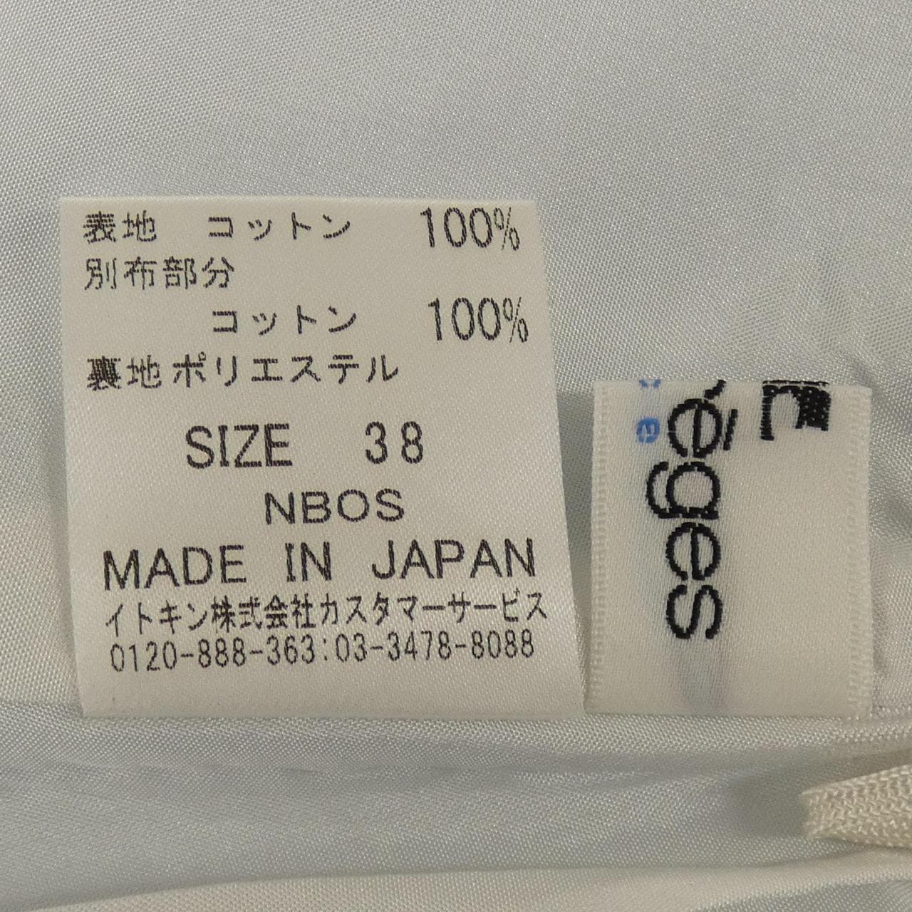 クレージュ Courreges スカート