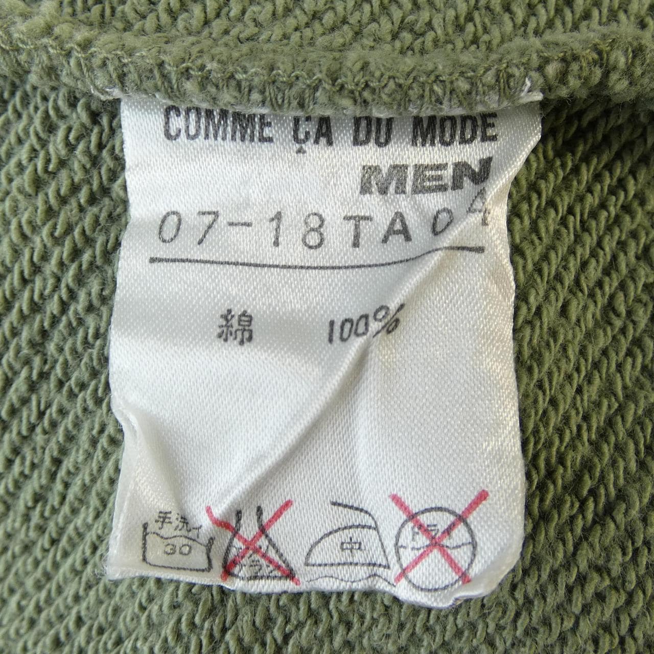 コムサデモード COMME CA DU MODE スウェット