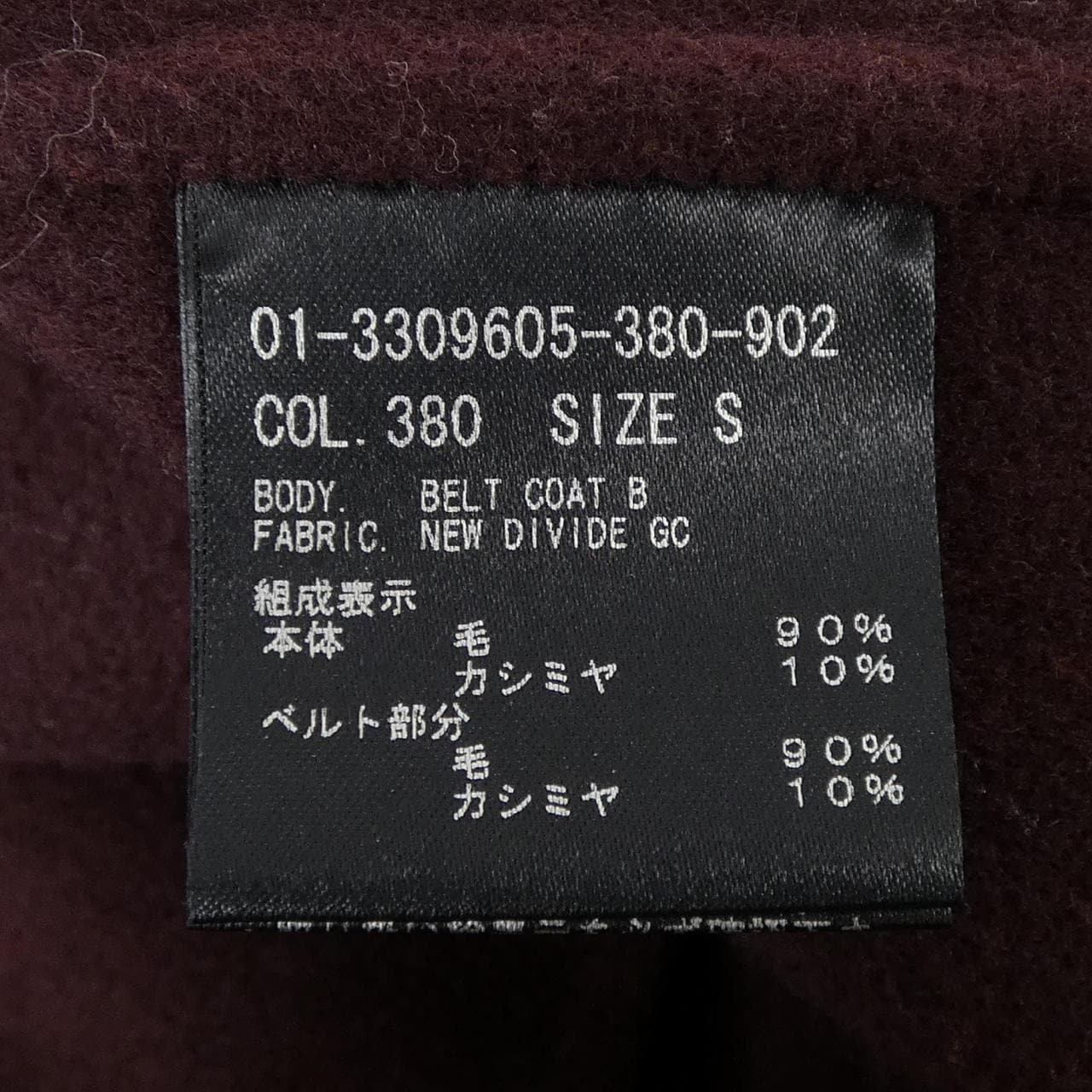 セオリー theory 01-3309605 コート
