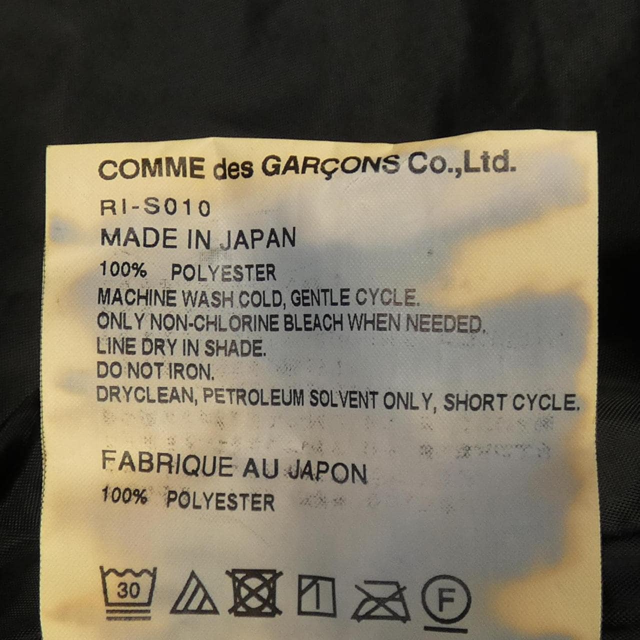 コムデギャルソン COMME des GARCONS スカート