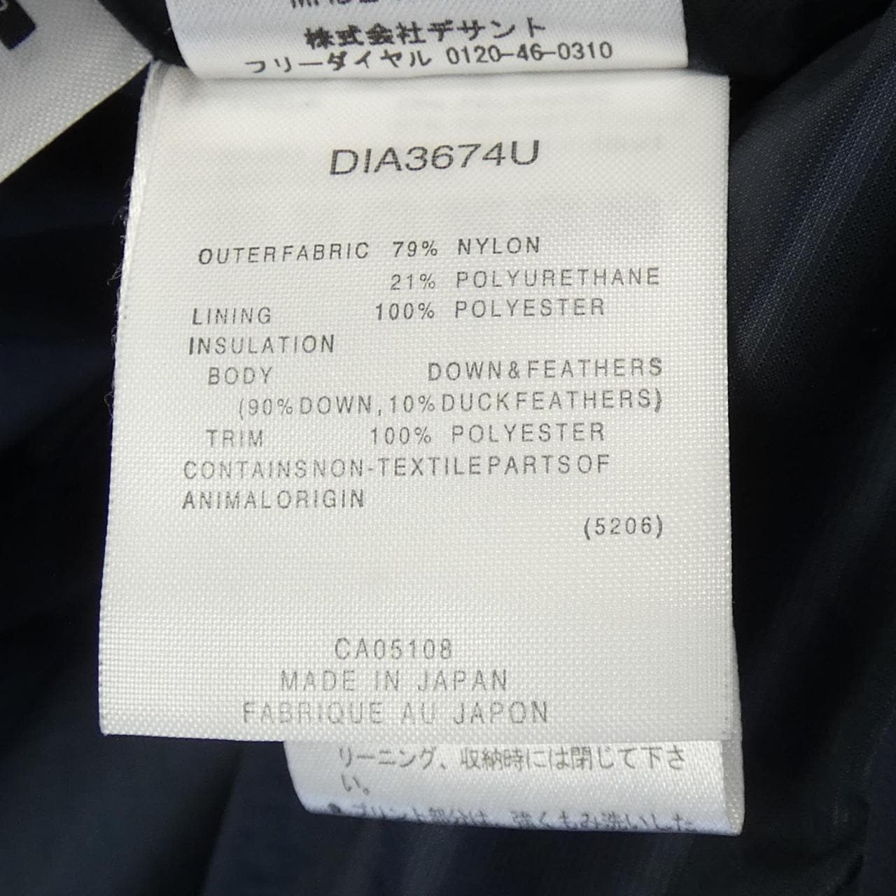 デサント DESCENTE ダウンジャケット