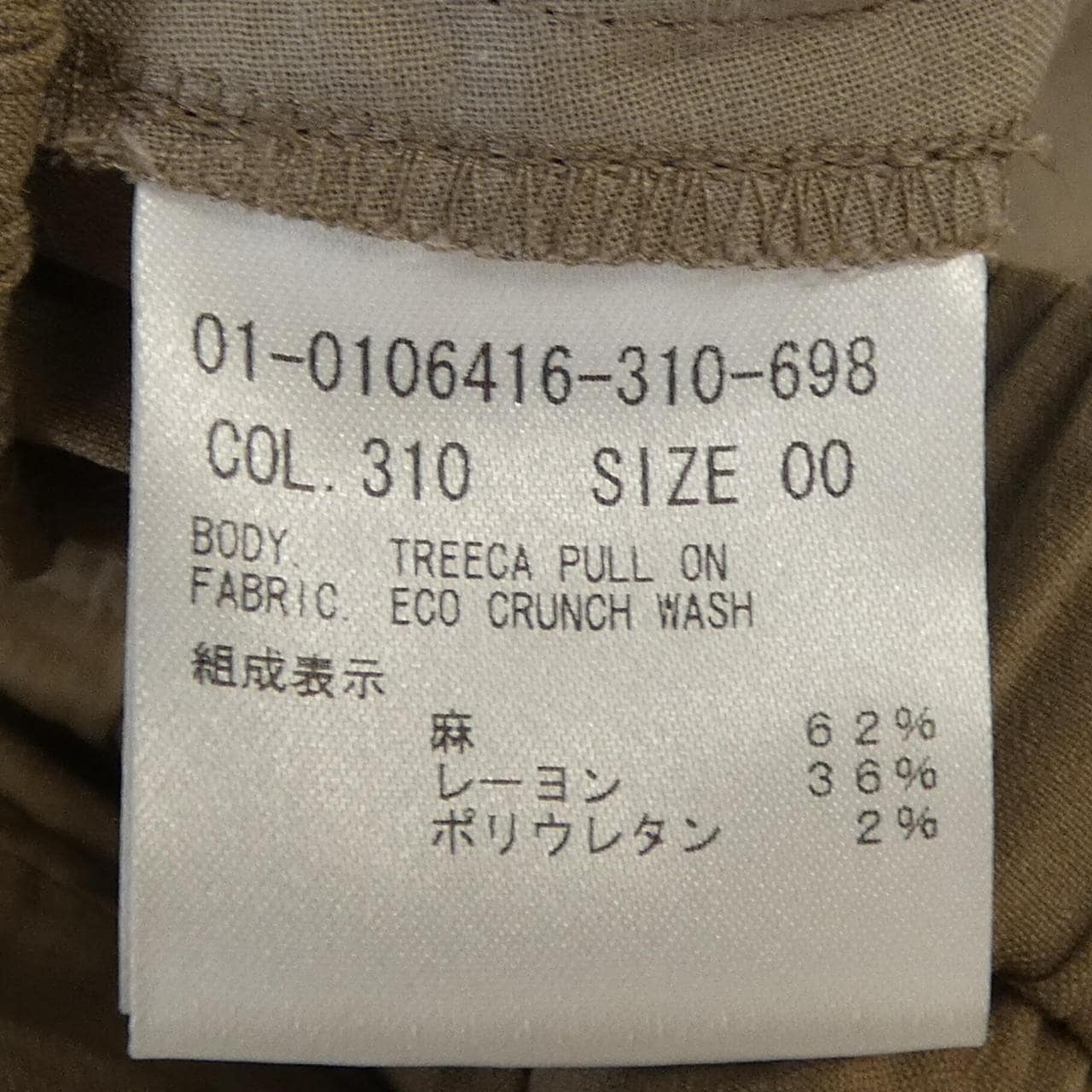 セオリー theory パンツ