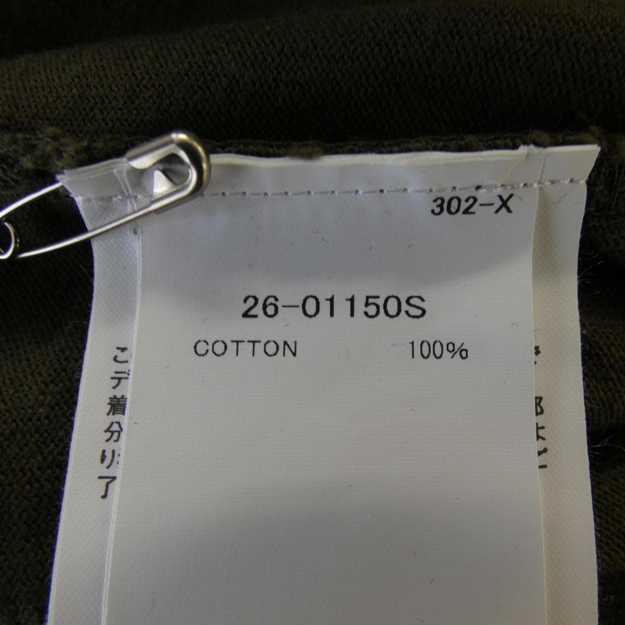 サカイ SACAI 26-01150S UNISEX Tシャツ