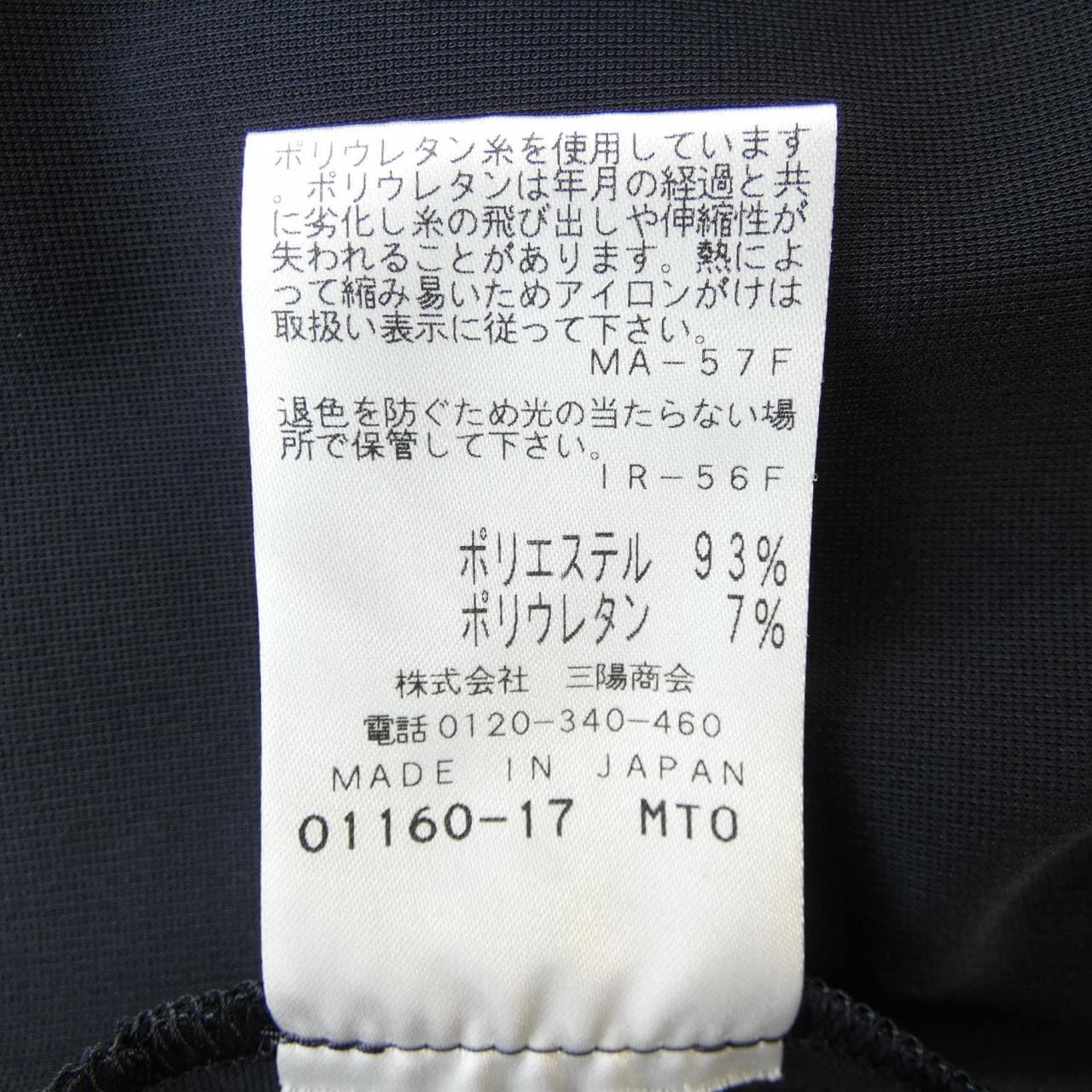 エポカ EPOCA ワンピース