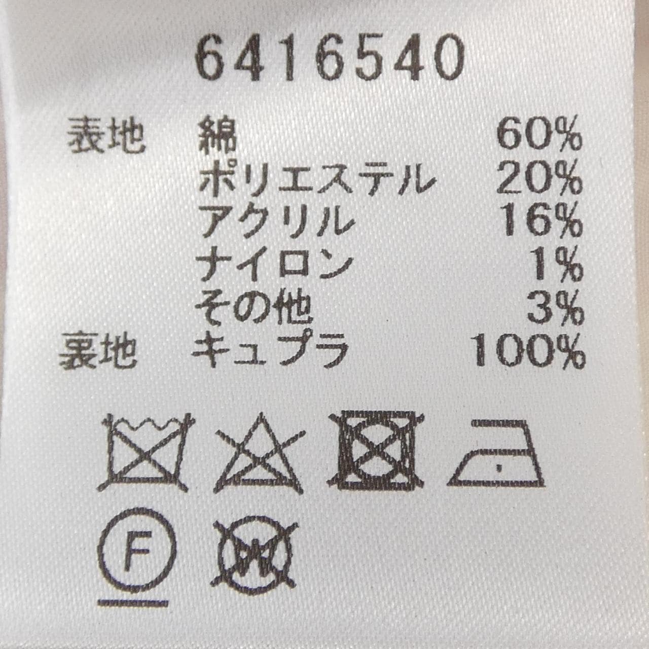ルネ RENE 6416540 ワンピース