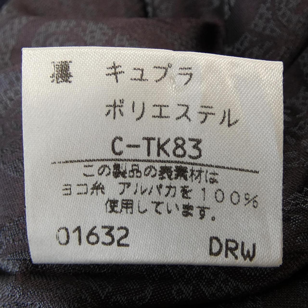 【ヴィンテージ】バーバリーズ Burberrys コート