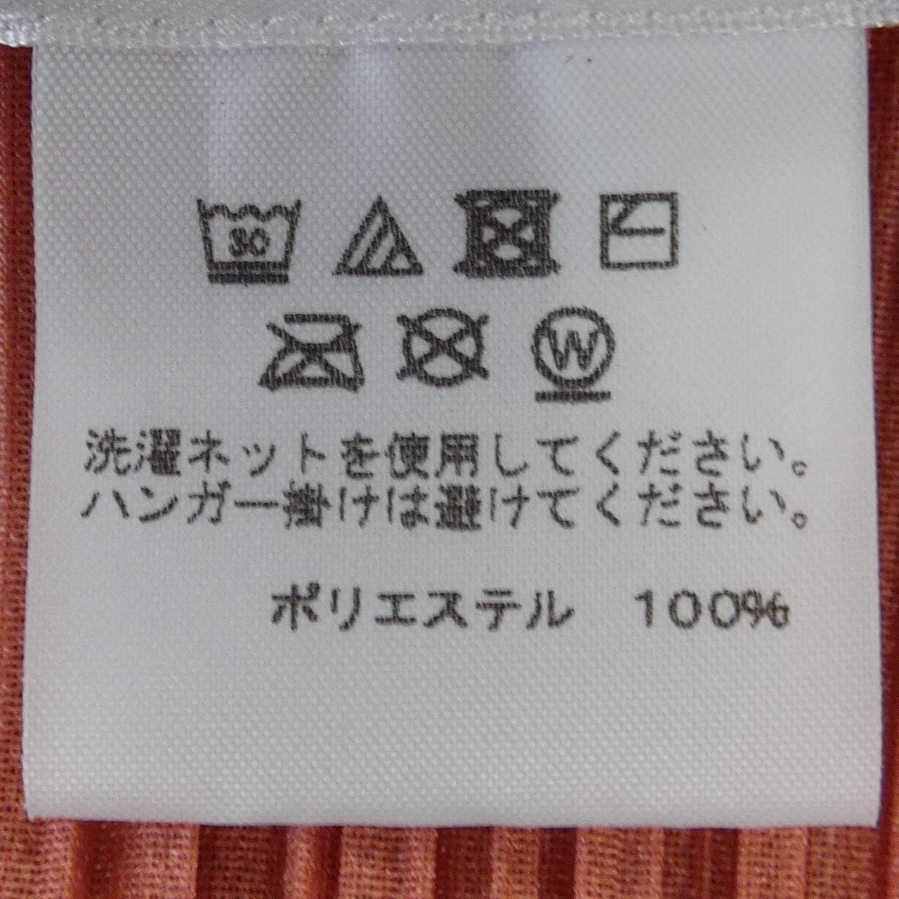 プリーツプリーズ PLEATS PLEASE PP21-JK461 トップス