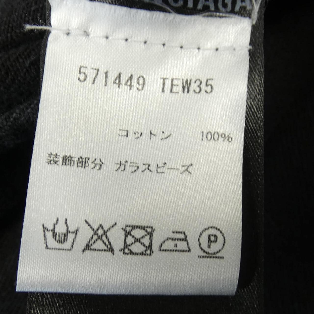 バレンシアガ BALENCIAGA 571449 TEW35 デニムジャケット