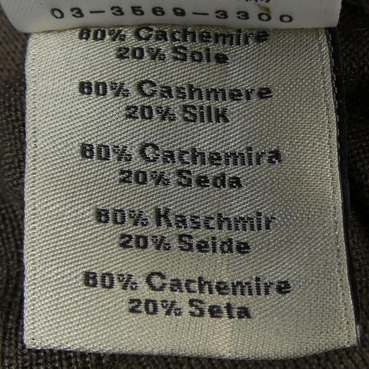 エルメス HERMES *12-5718 ニット