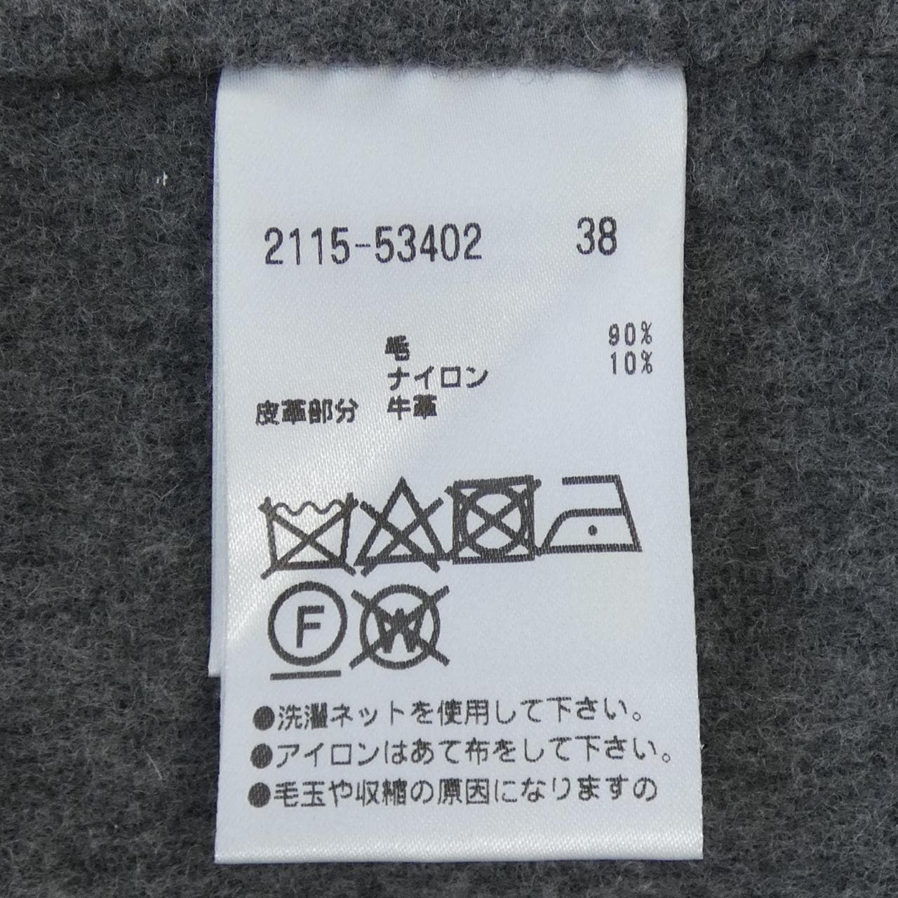 モラビトブラン MORABITO BLANC ロングベスト