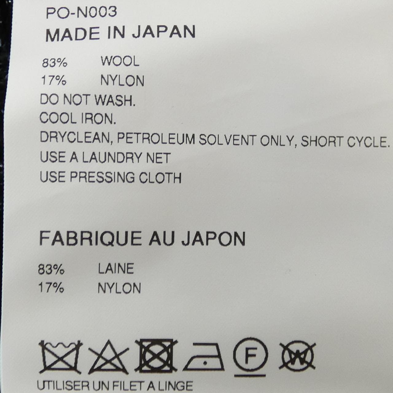 コムデギャルソンオムプリュス GARCONS HOMME plus ニット