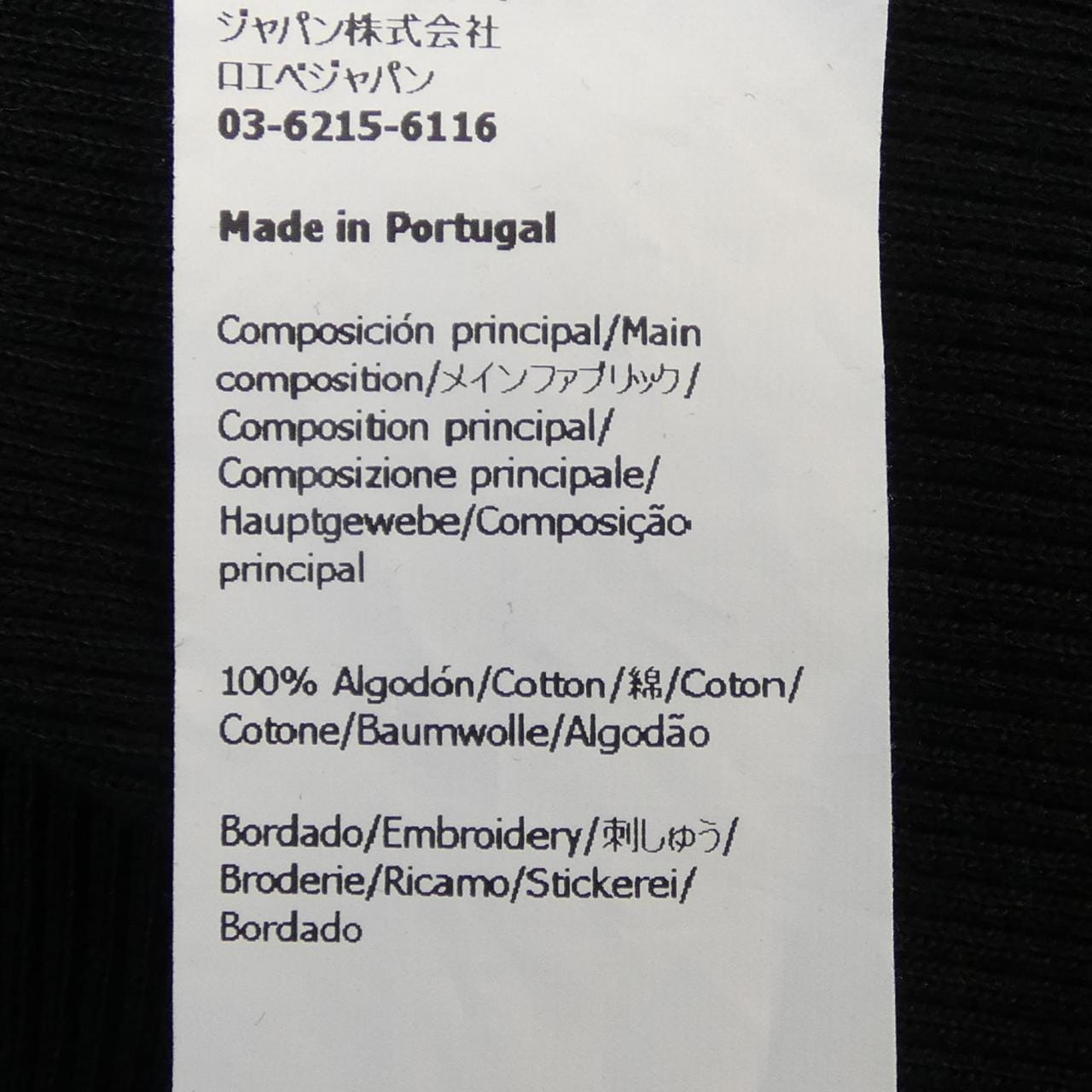 ロエベ LOEWE オーバーサイズフィットロングスリーブTシャツ アナグラム H526Y22XAY トップス