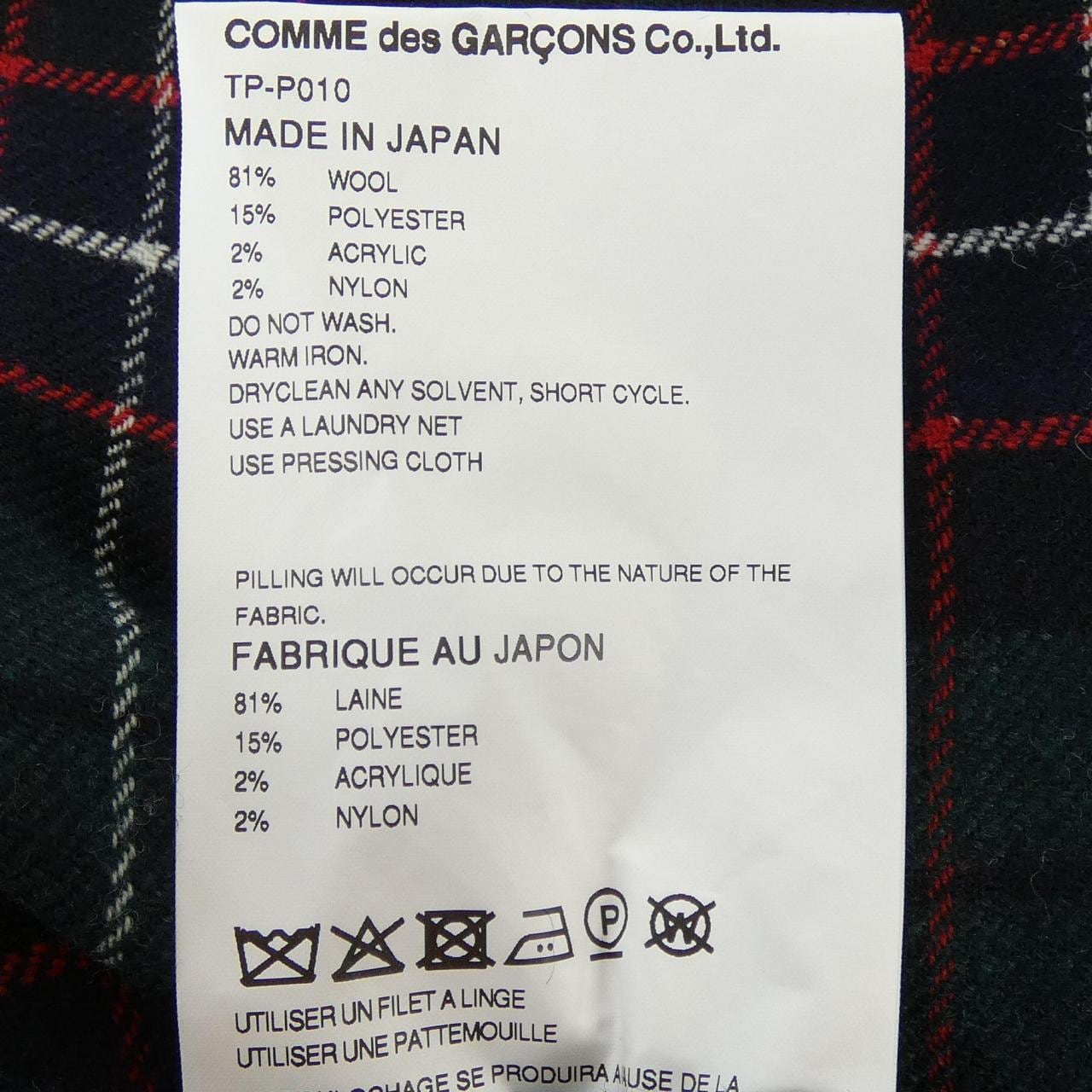 タオコムデギャルソン tao COMME des GARCONS TP-P010 パンツ