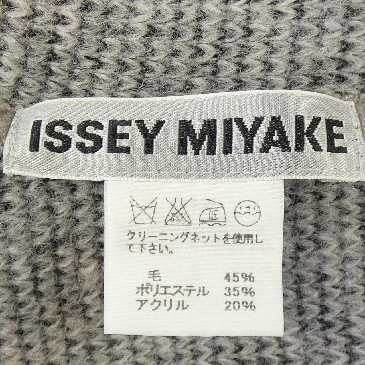 イッセイミヤケ ISSEY MIYAKE IM44KO504 カーディガン