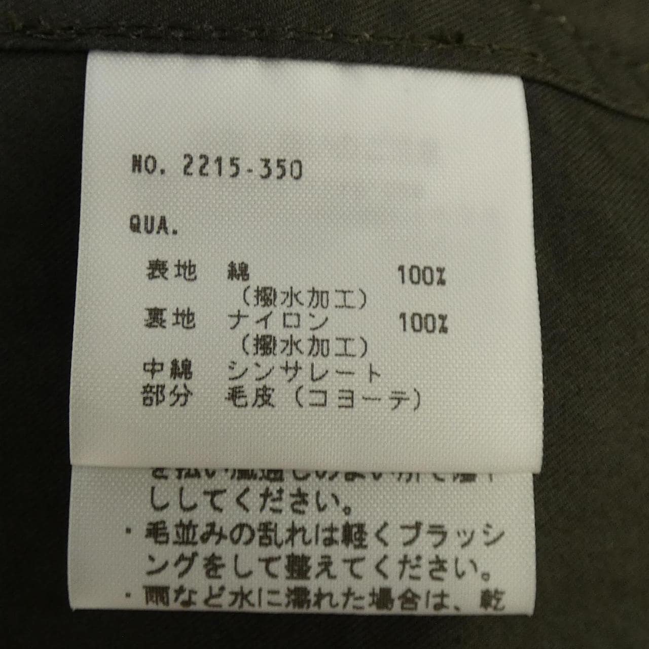 ラッドミュージシャン LAD MUSICIAN 2215-350 コート