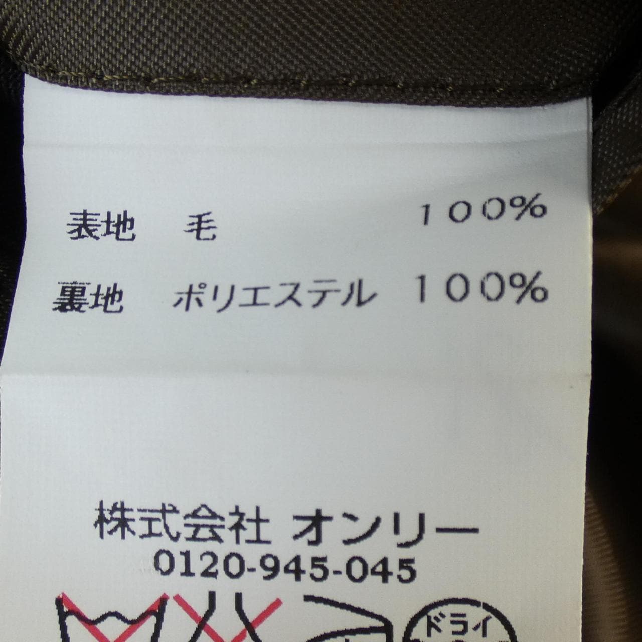 ONLY スリーピース