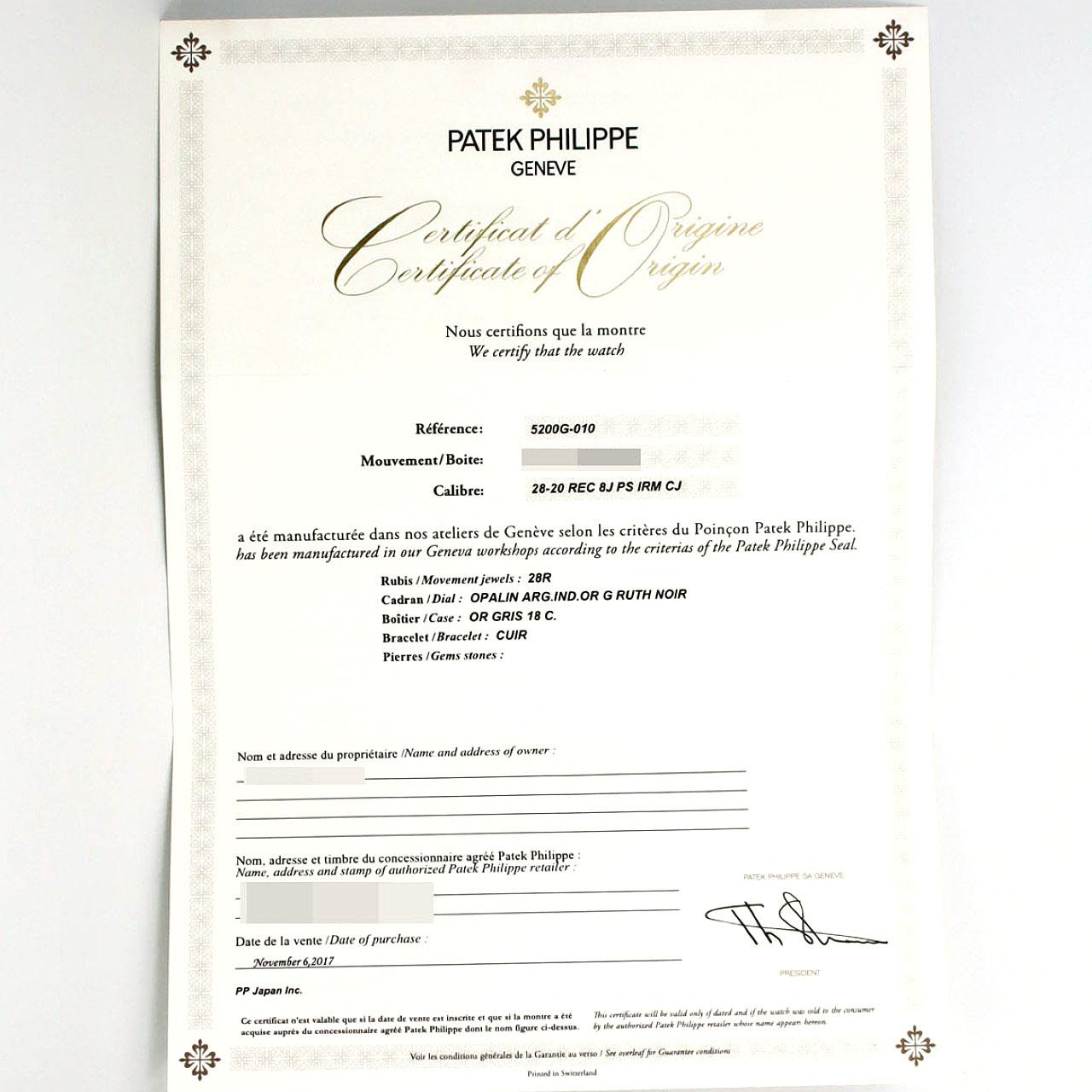 パテック･フィリップ ゴンドーロ WG 5200G-010 WG 手巻
