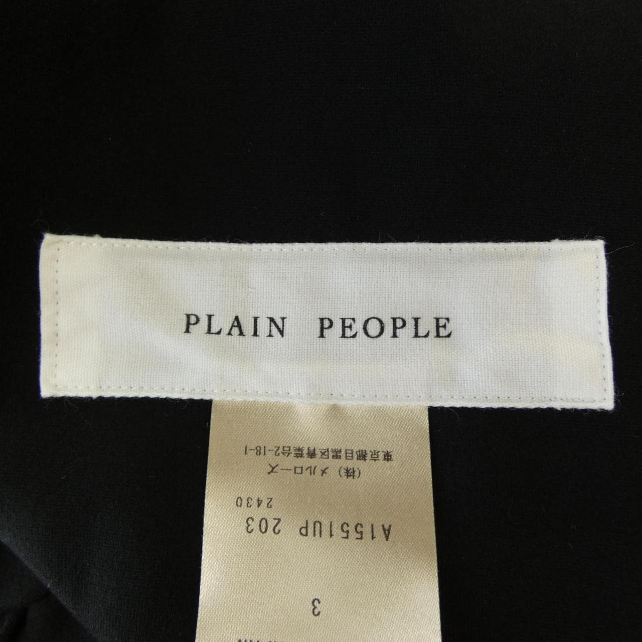 プレインピープル PLAIN PEOPLE パンツ