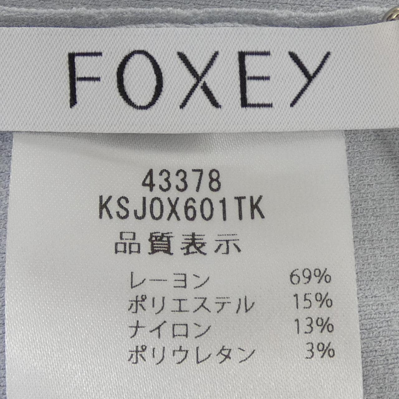 フォクシー FOXEY カーディガン