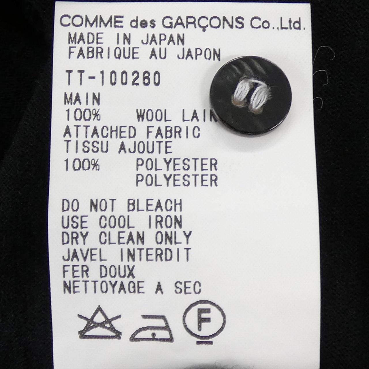 【ヴィンテージ】トリココムデギャルソン tricot COMME des GARCONS TT-100260 カーディガン