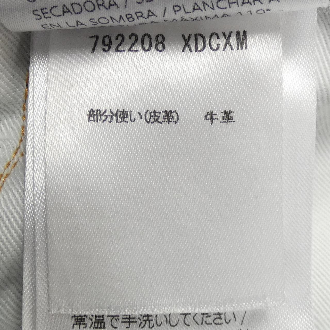 グッチ GUCCI 792208 XDCXM ジーンズ