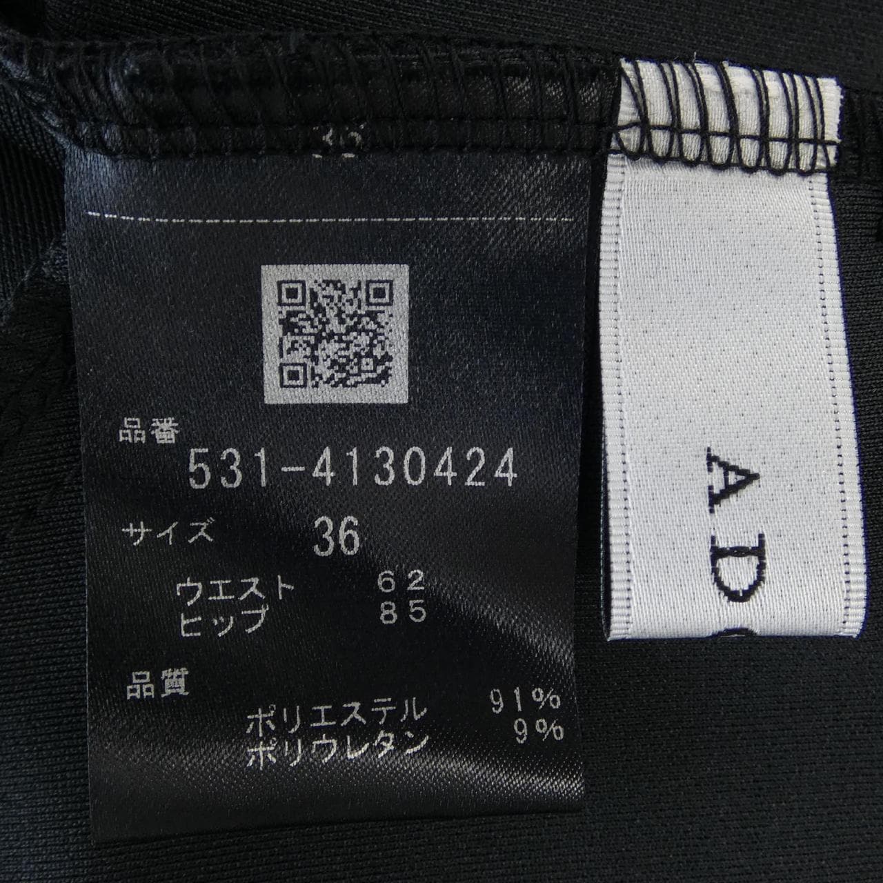 アドーア ADORE パンツ