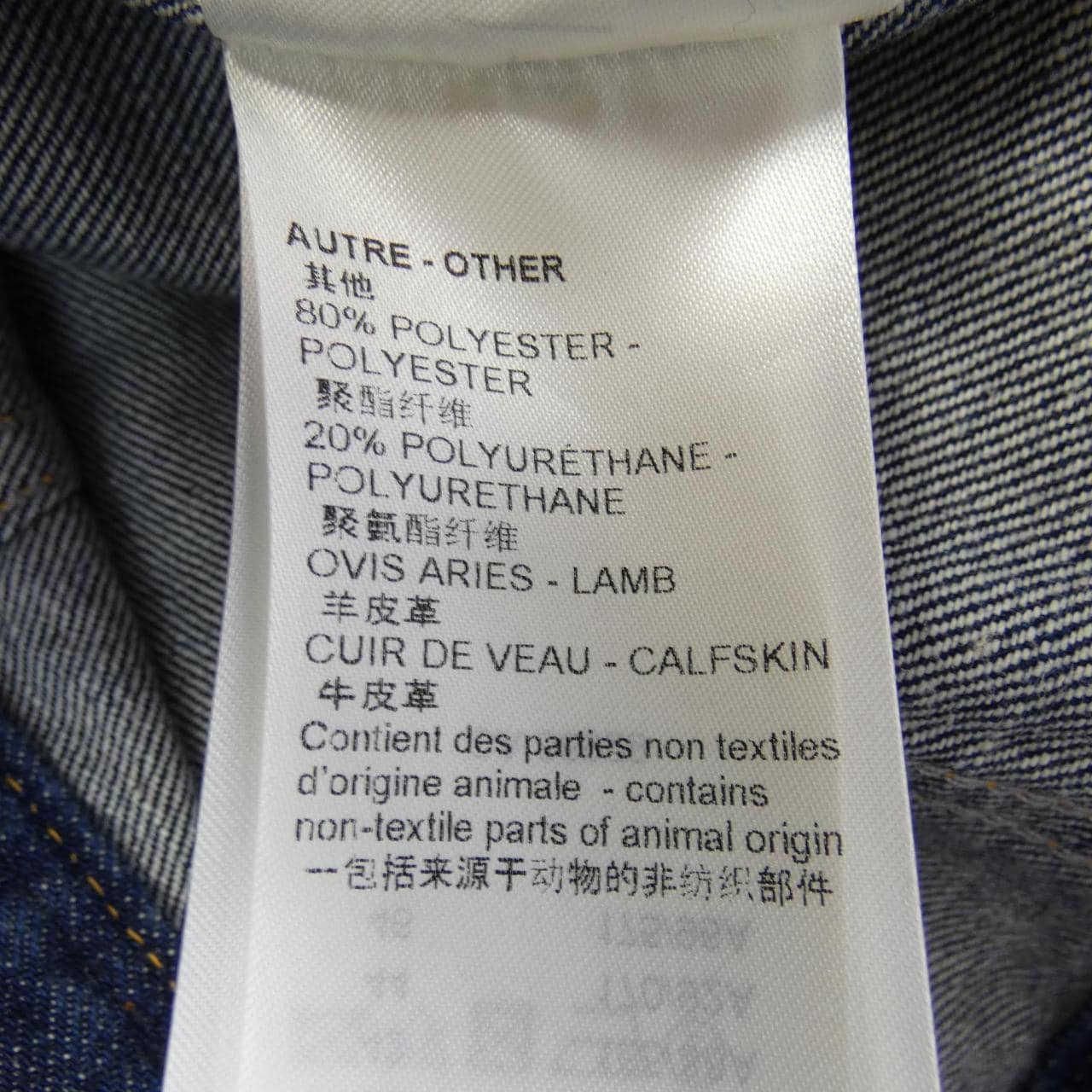 ルイヴィトン LOUIS VUITTON レザーアクセントデニムジャケット FOJA07GM1 デニムジャケット