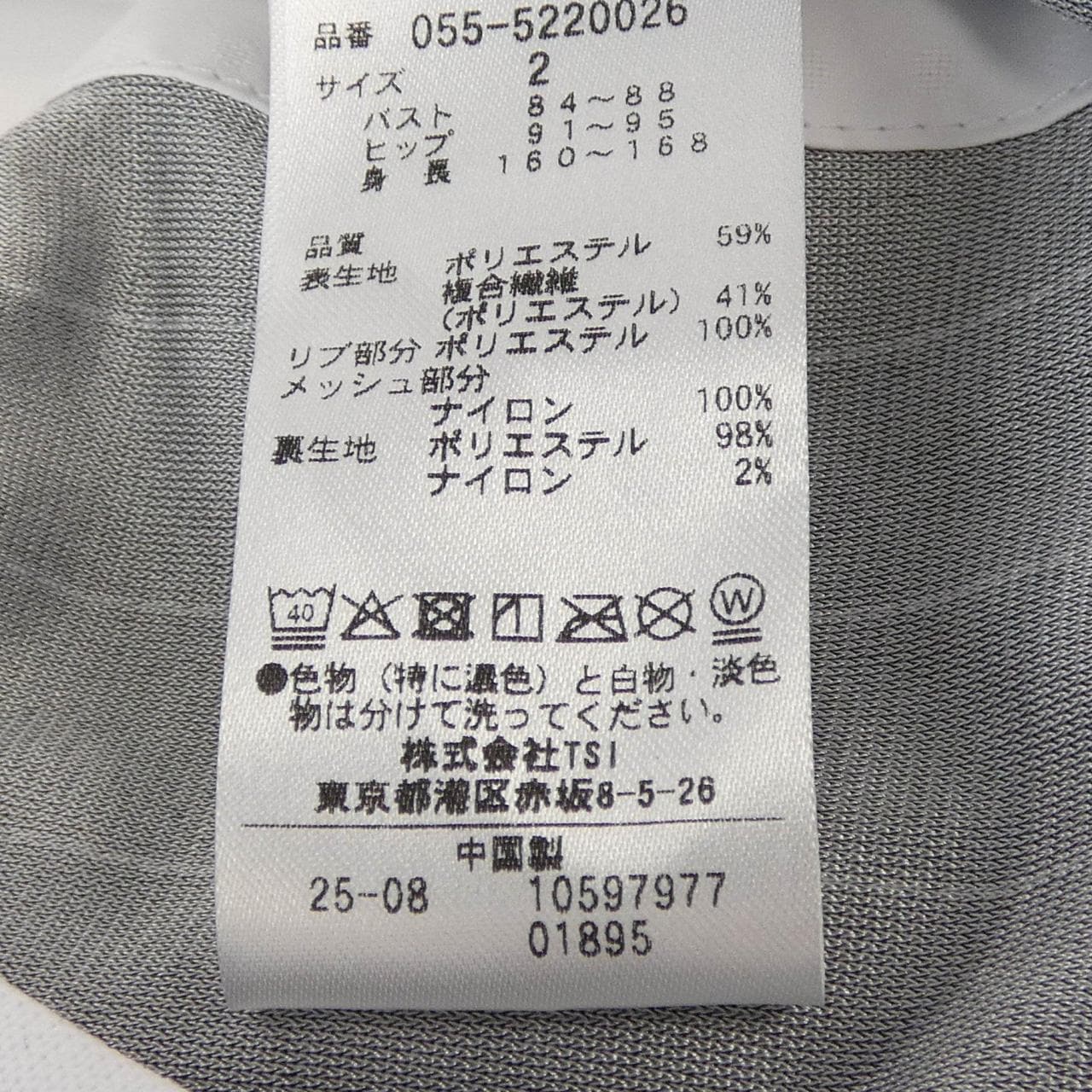 パーリーゲイツ PEARLY GATES ジャケット