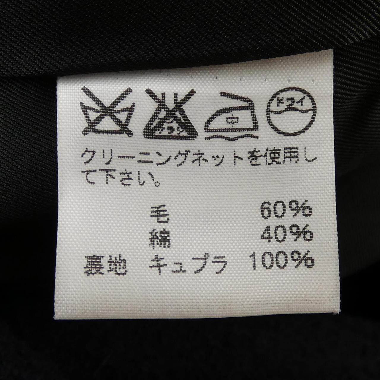 ISSEY MIYAKE IF44FA518 Coat