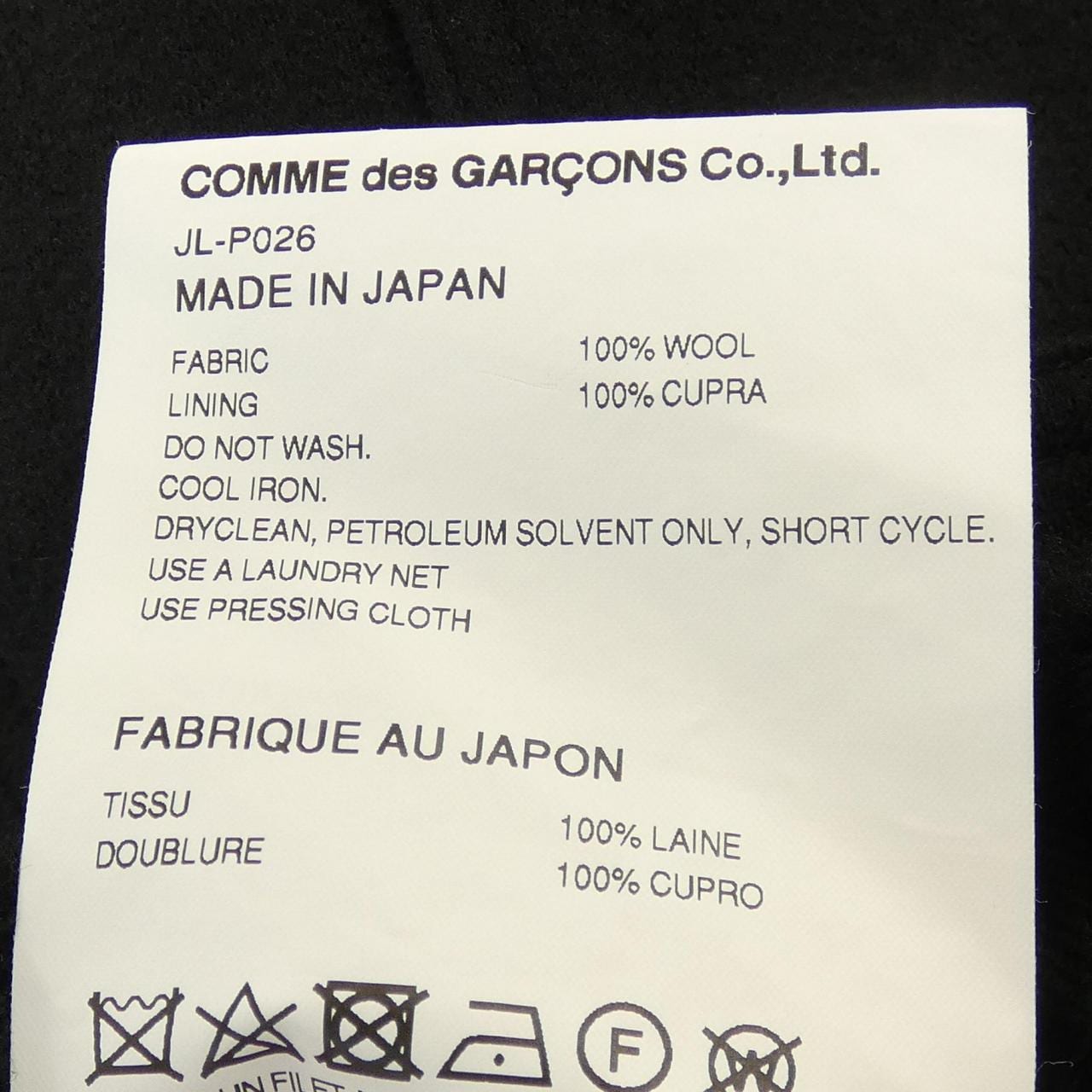 ジュンヤワタナベ JUNYA WATANABE JL-P026 パンツ
