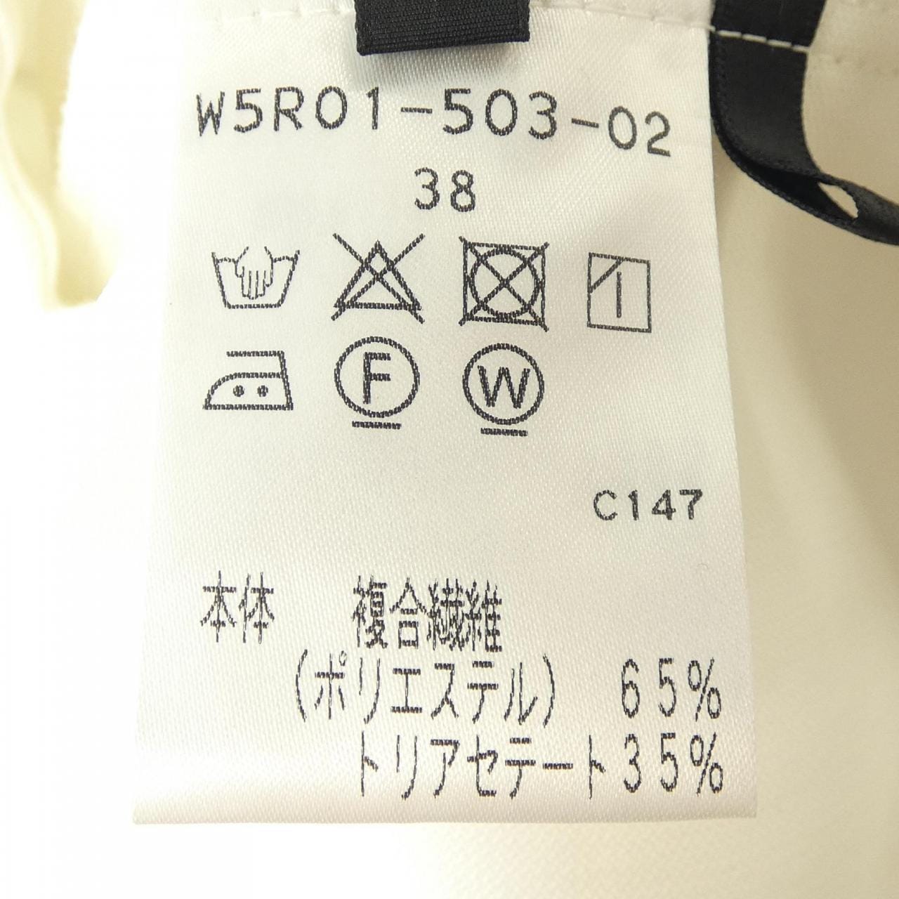 トゥービーシック TO BE CHIC パンツ