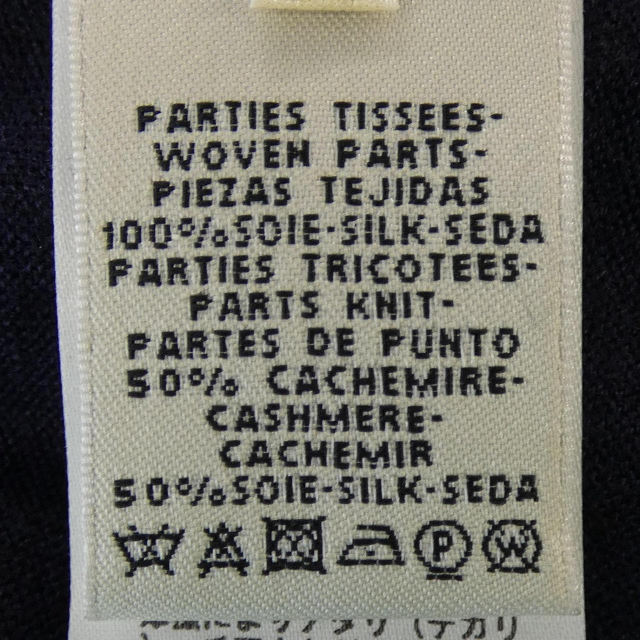 エルメス HERMES FLAMINGU PARTY *77-7752 ツイルレーヌ トップス