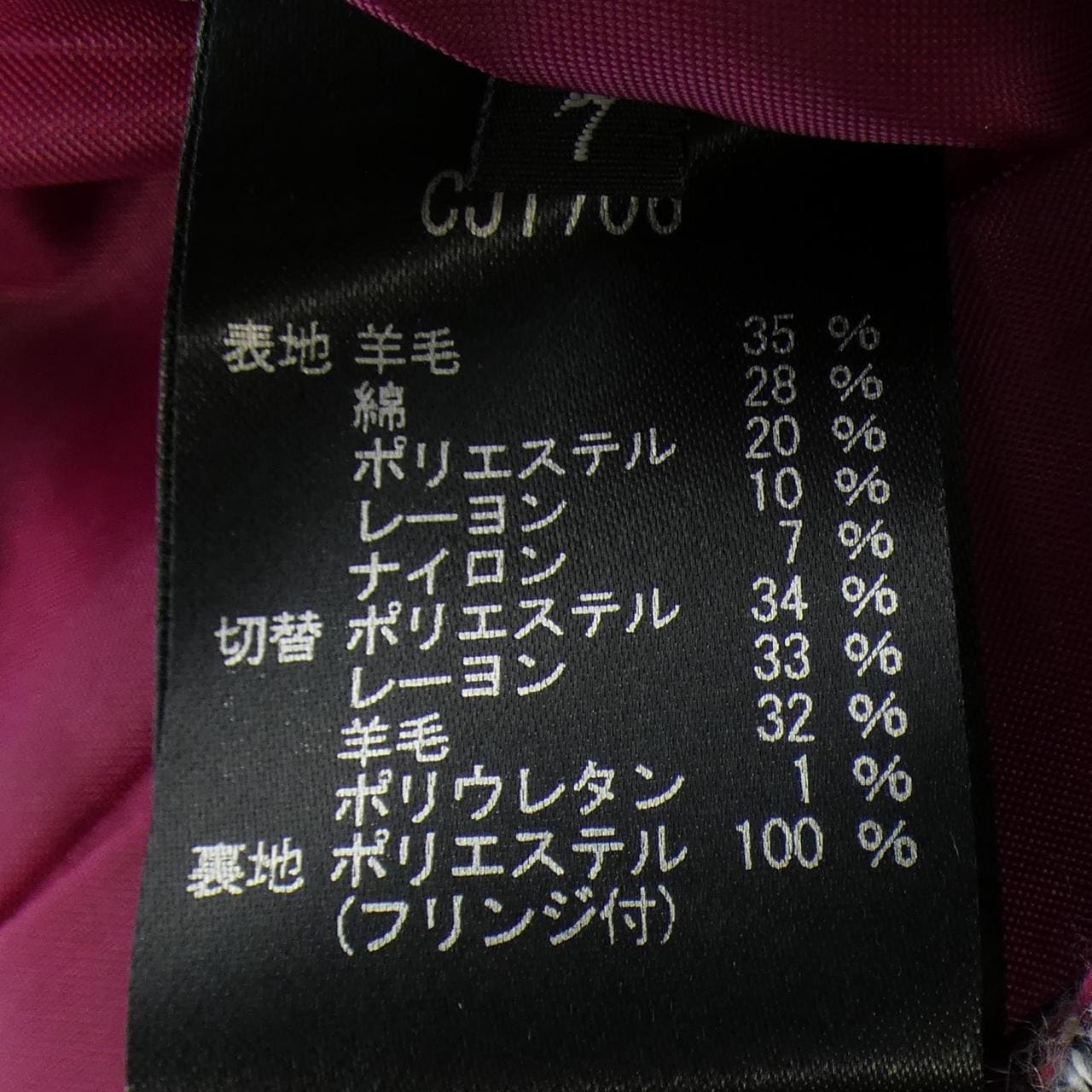 迷迭香miss ashida夾克