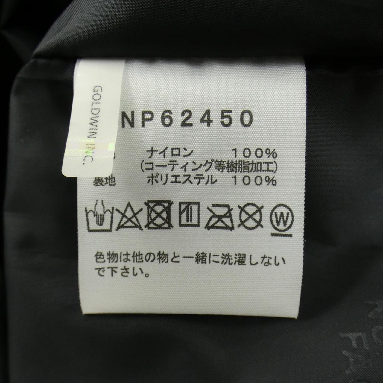 ザノースフェイス THE NORTH FACE NP62450 ジャケット