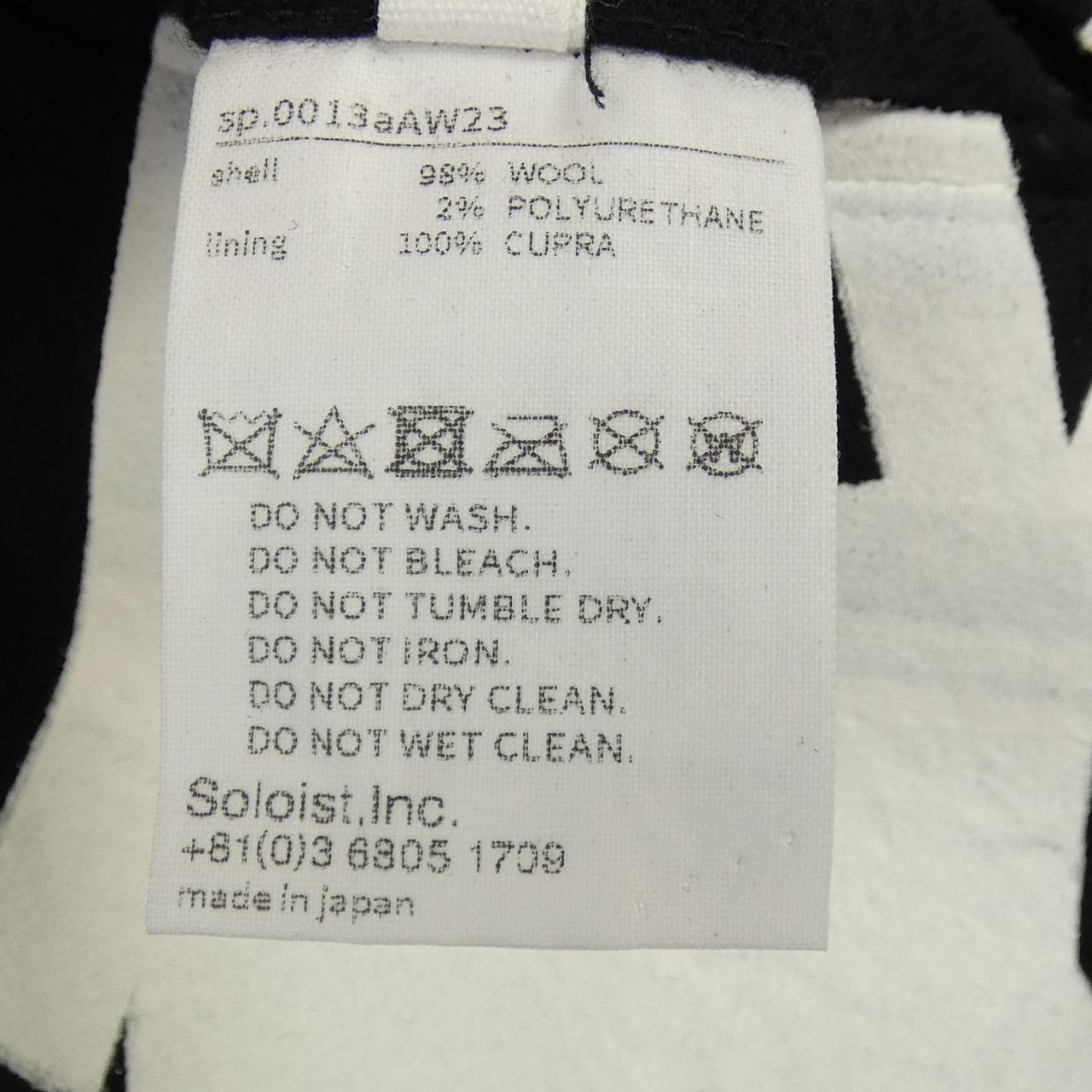 独奏家THE SOLOIST sp.0013aAW裙