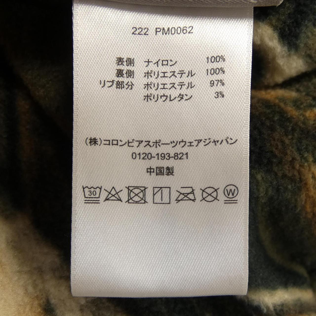 コロンビア COLUMBIA ブルゾン