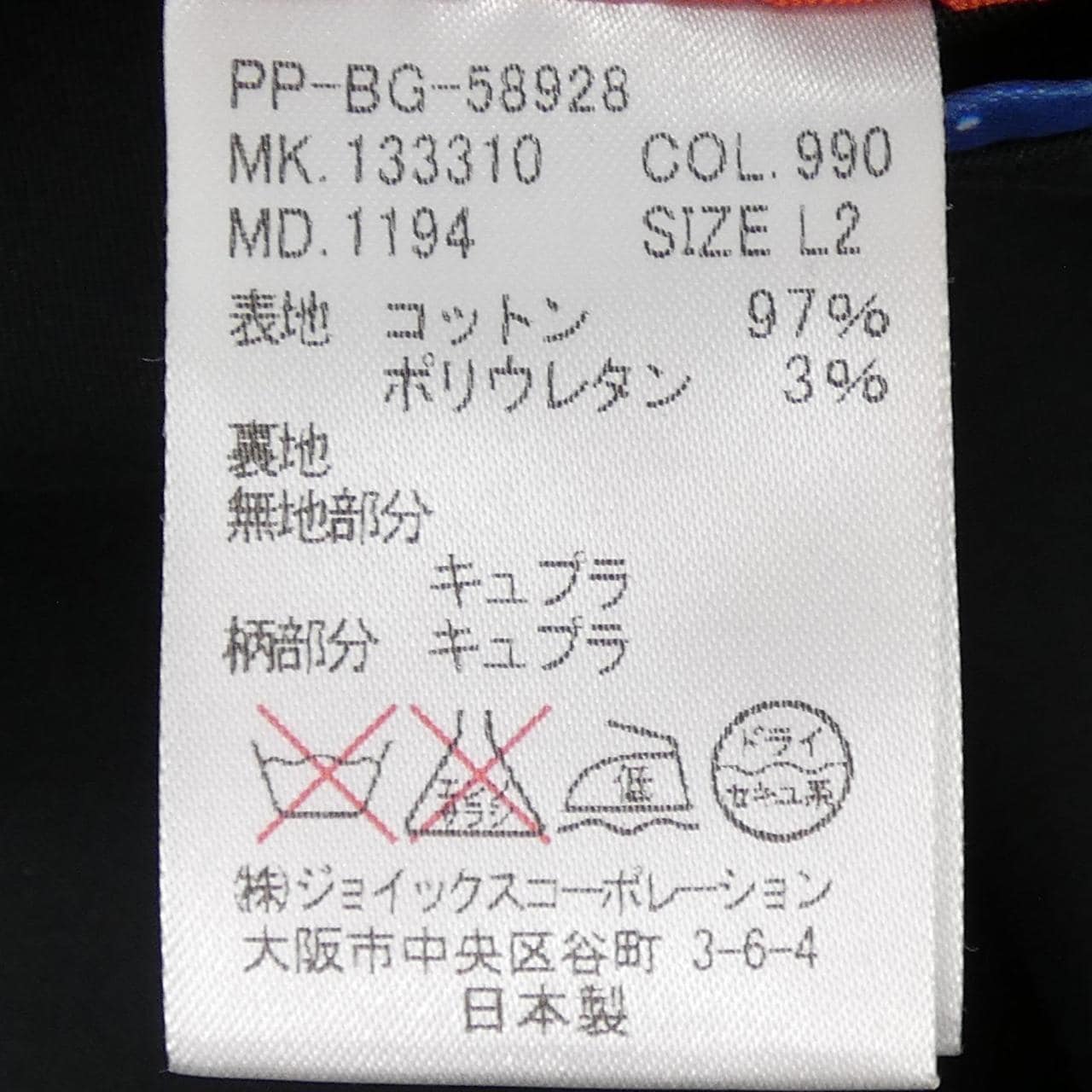 ポールスミス Paul Smith ジャケット