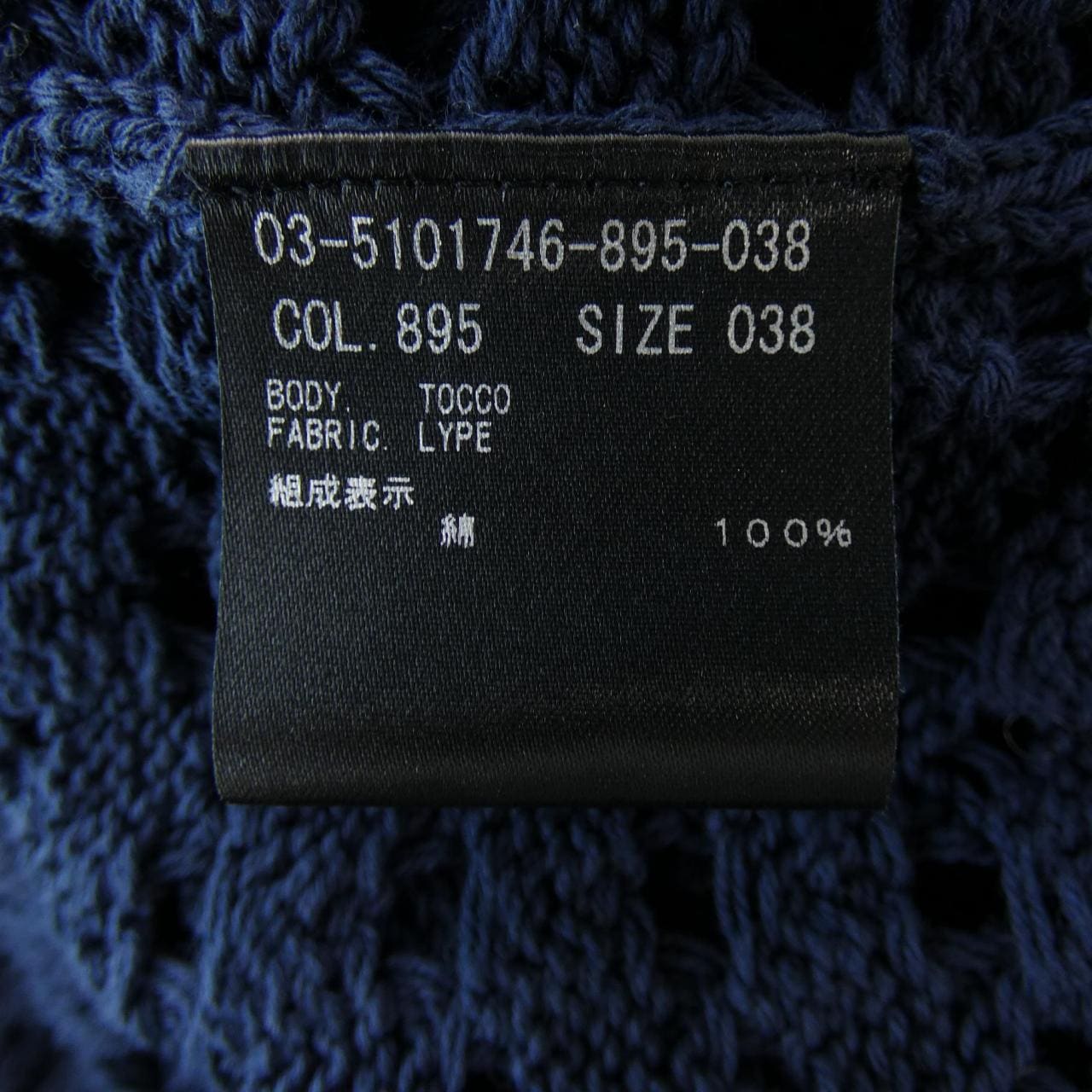 セオリーリュクス Theory luxe ニット