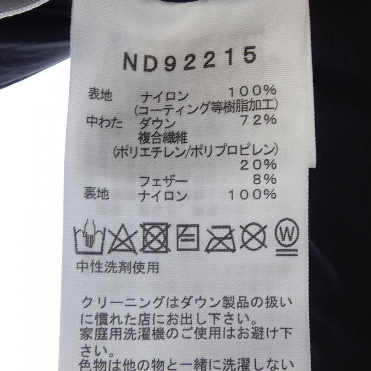 ザノースフェイス THE NORTH FACE ND92215 ダウンジャケット