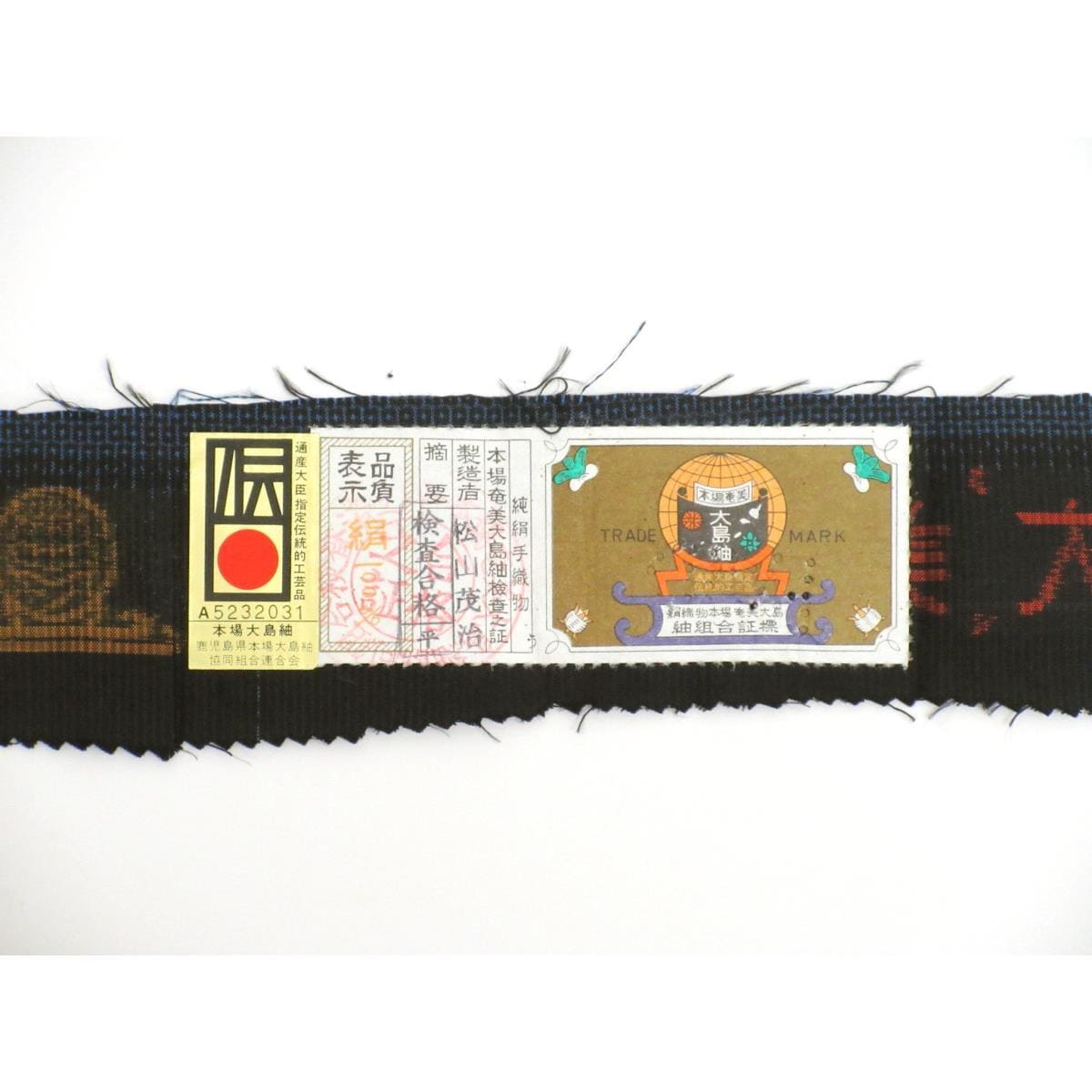 男士正品奄美大Ooshima Tsumugi丝绸和服及羽织套装（两件套），附带真品证书，100日元