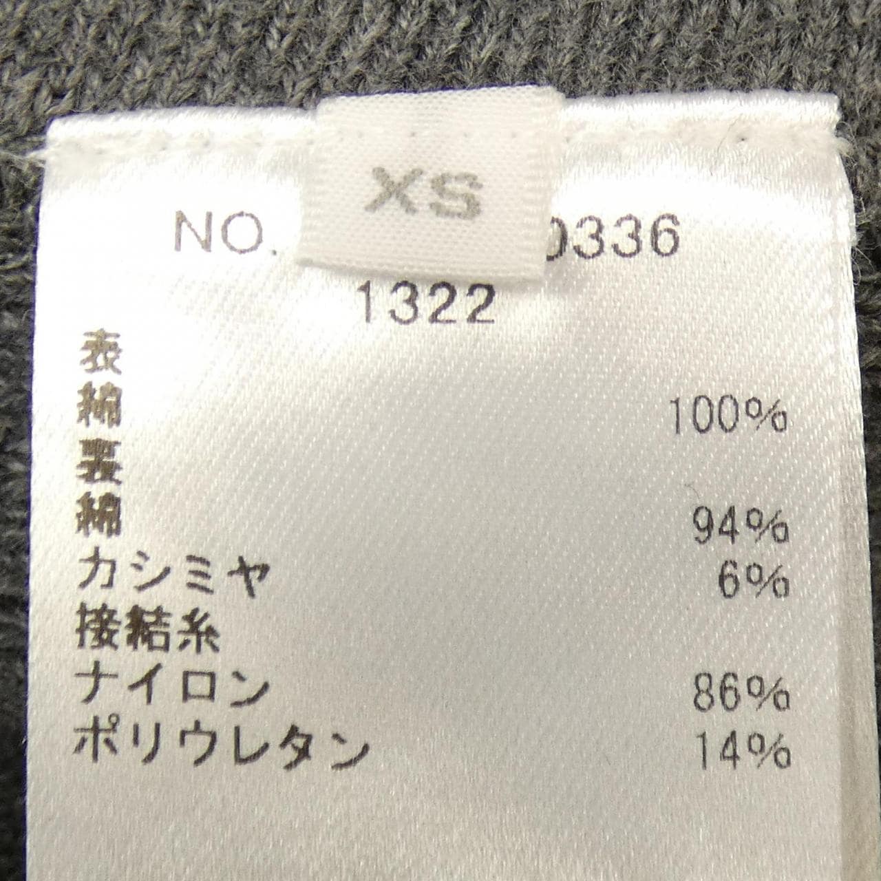 アールエイチシー RHC 3810800336 ニット
