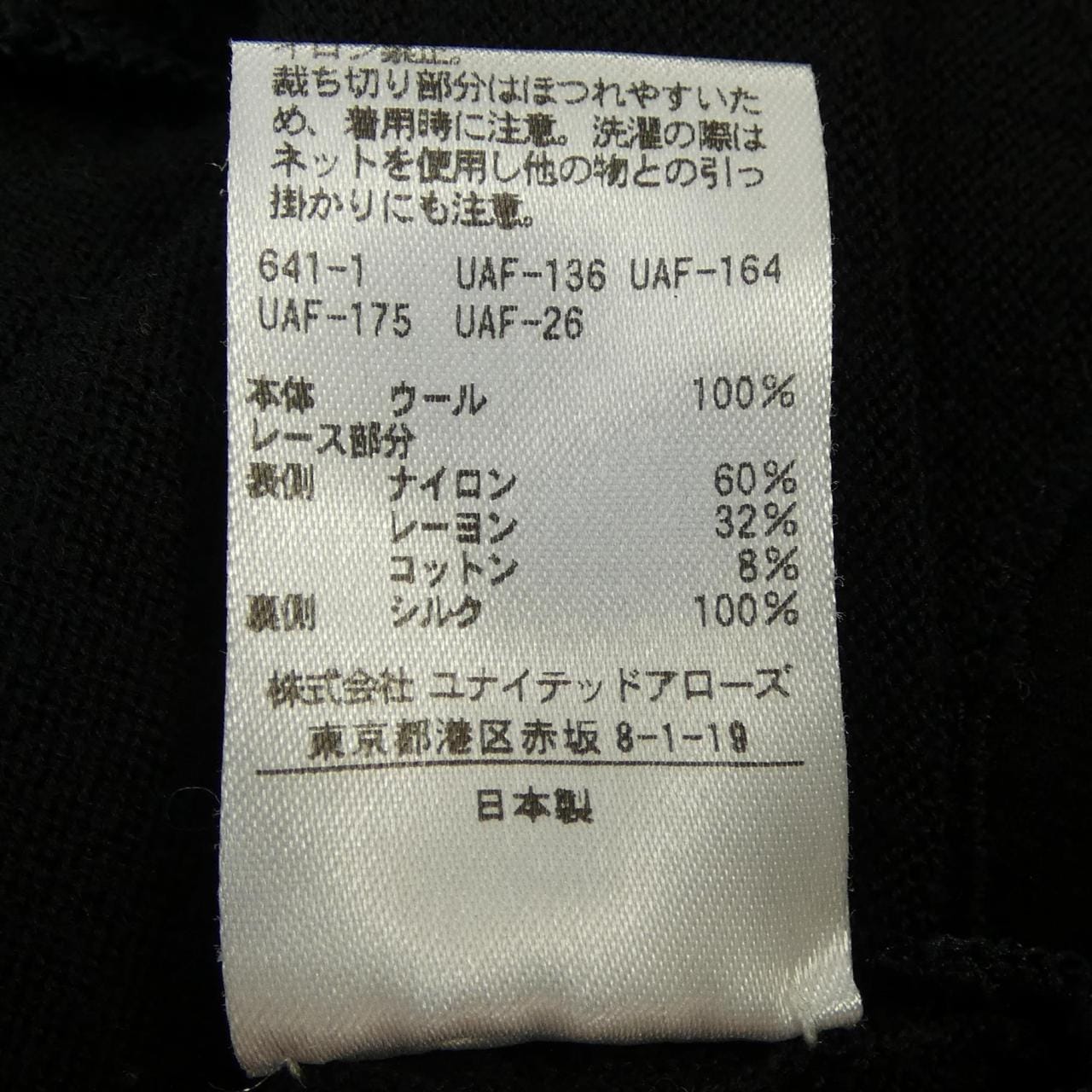 ドゥロワー DRAWER 6515-299-0322 カーディガン