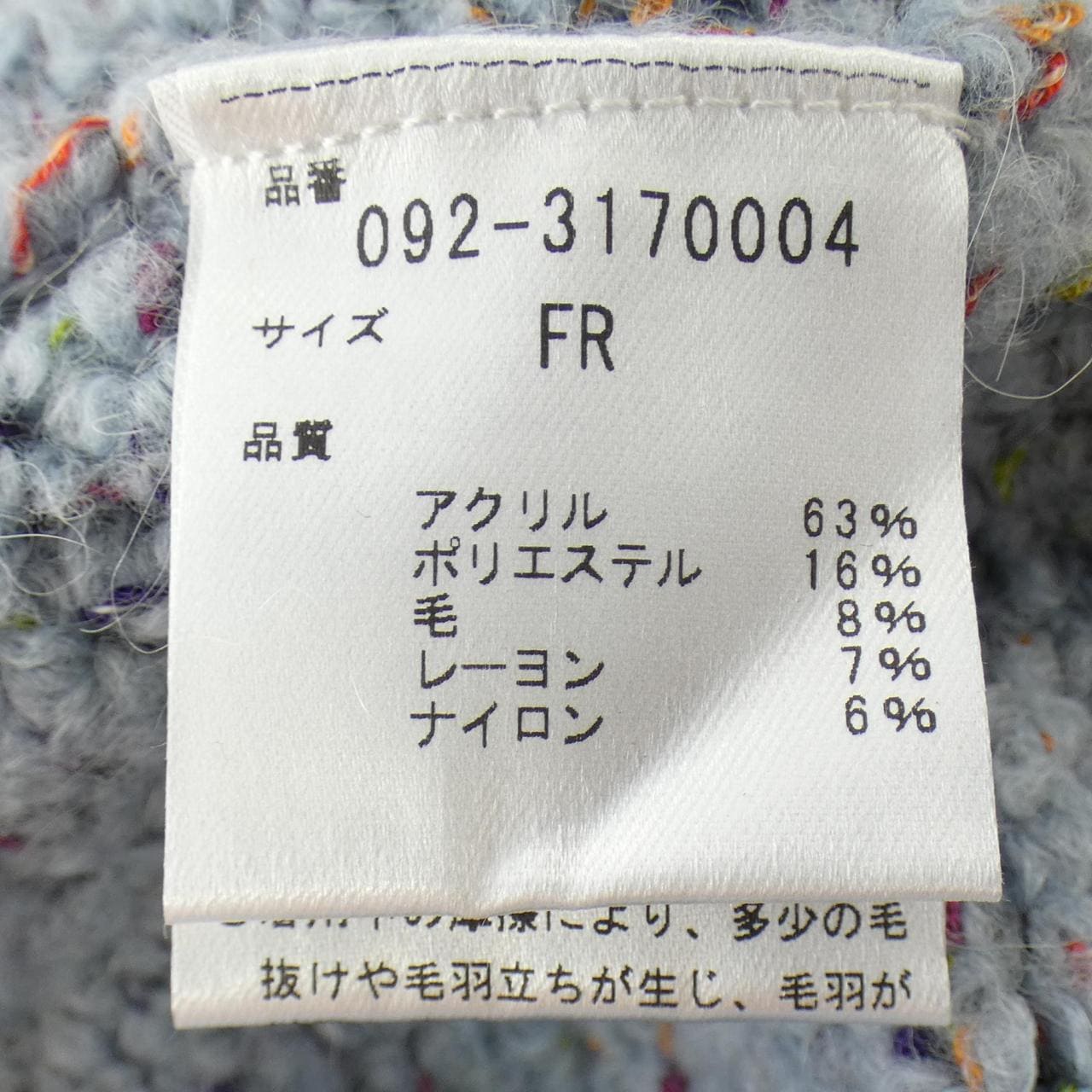 ジルスチュアート JILL STUART ニット