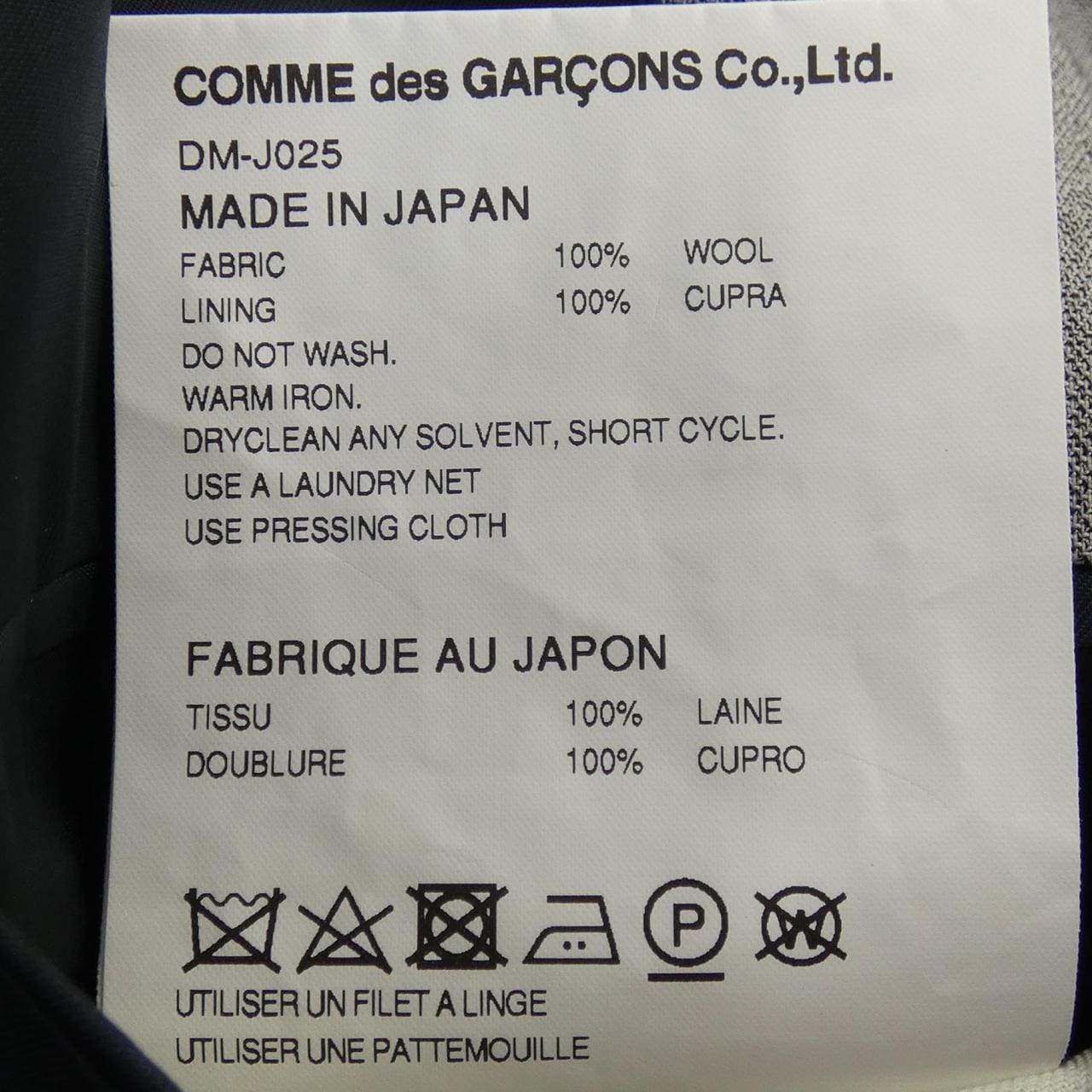 コムデギャルソンオムドゥ GARCONS HOMME DEUX ジャケット