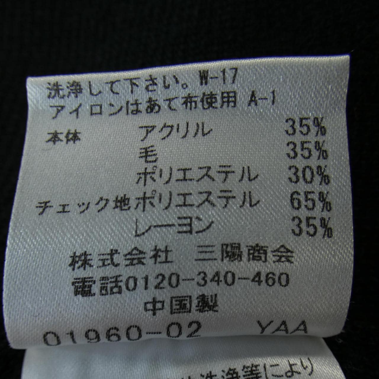 藍色蕾絲吊橋BLUE LABEL CRESTBRID外套