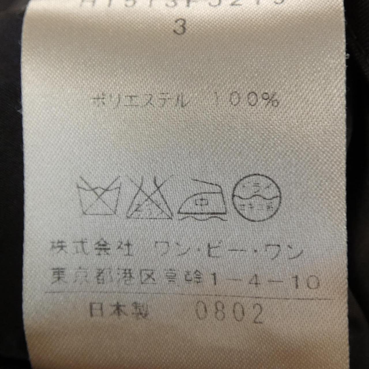 プレインピープル PLAIN PEOPLE ジャケット