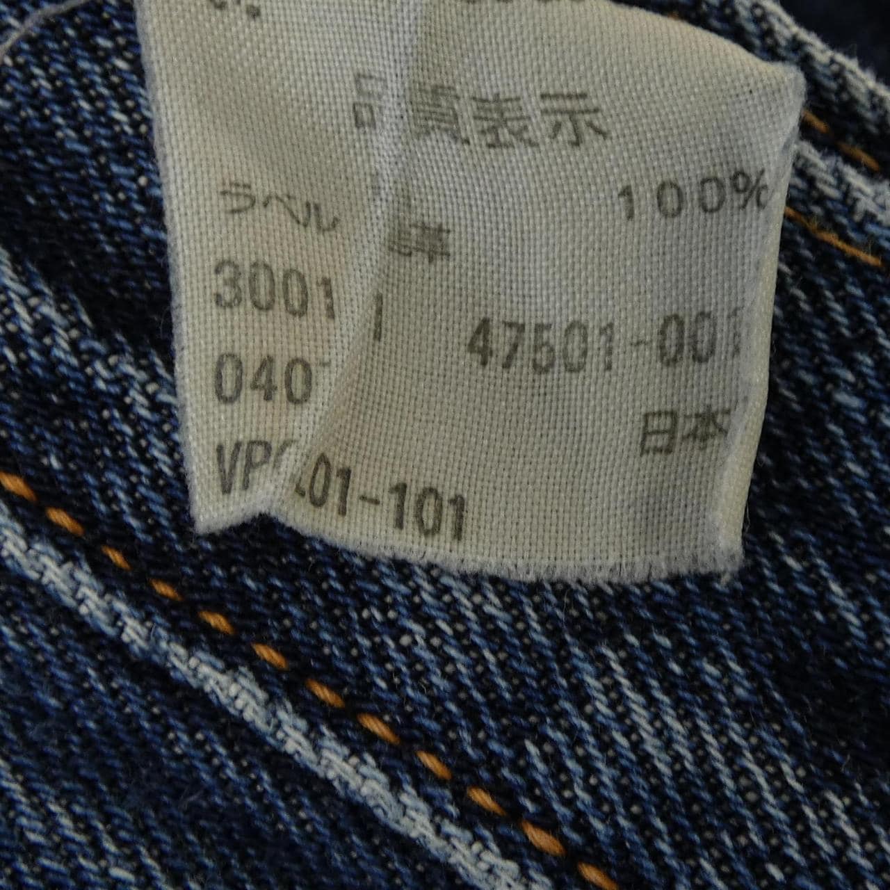 リーバイスヴィンテージクロージン LEVI'S VINTAGE CLOTHING 47501 ジーンズ