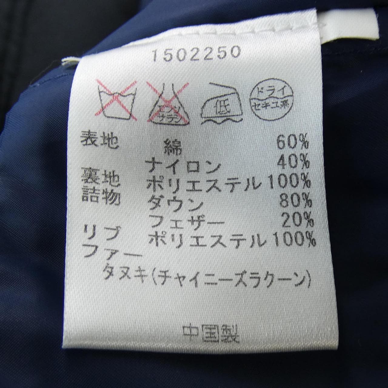 ウールリッチ WOOL RICH ダウンコート