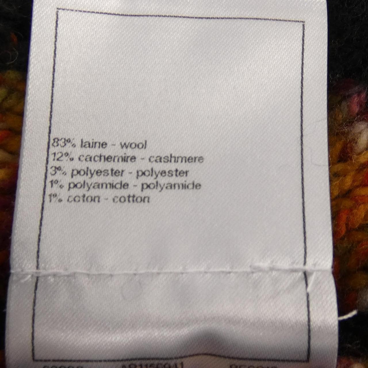 シャネル CHANEL P75411K10792 カーディガン