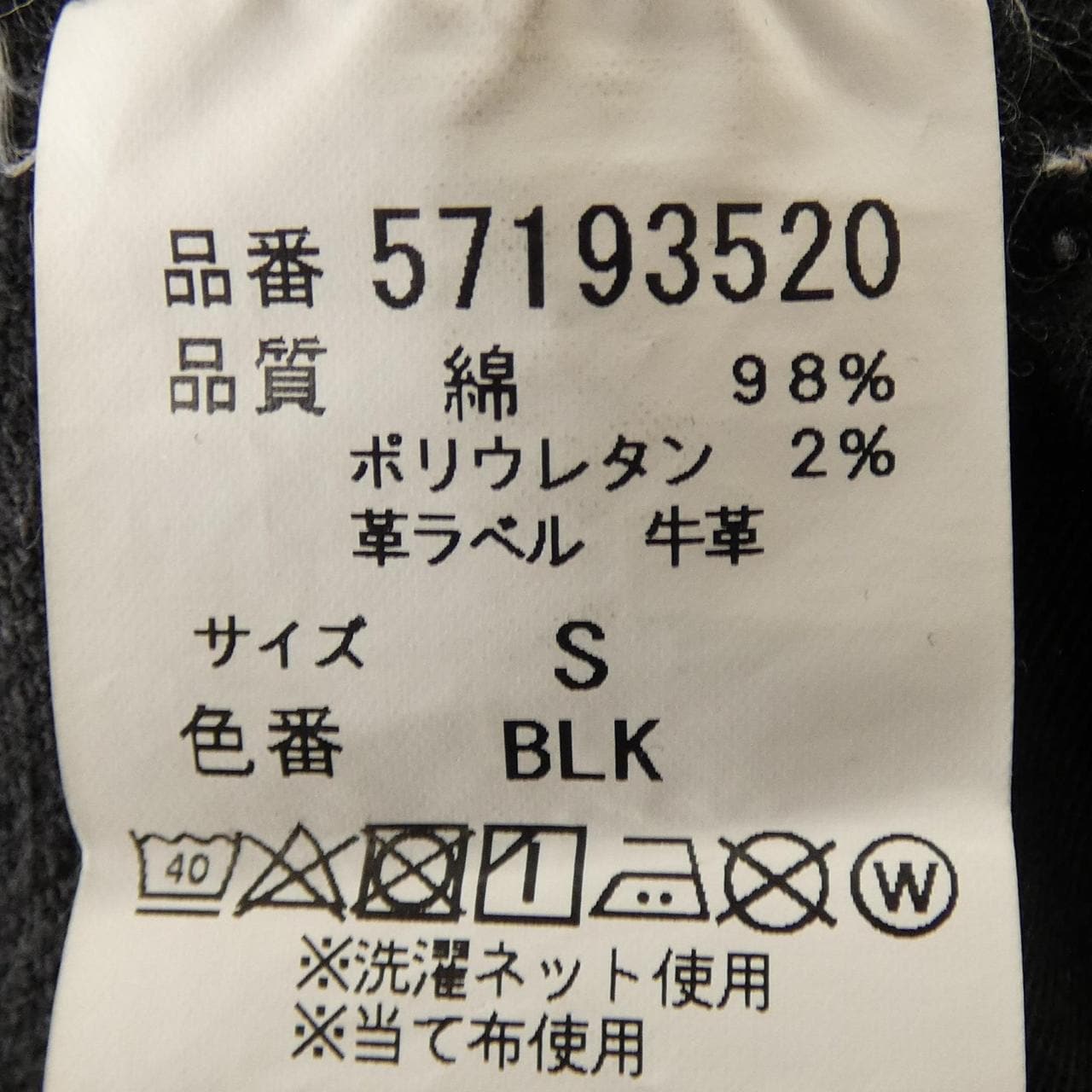 ヤヌーク YANUK スカート